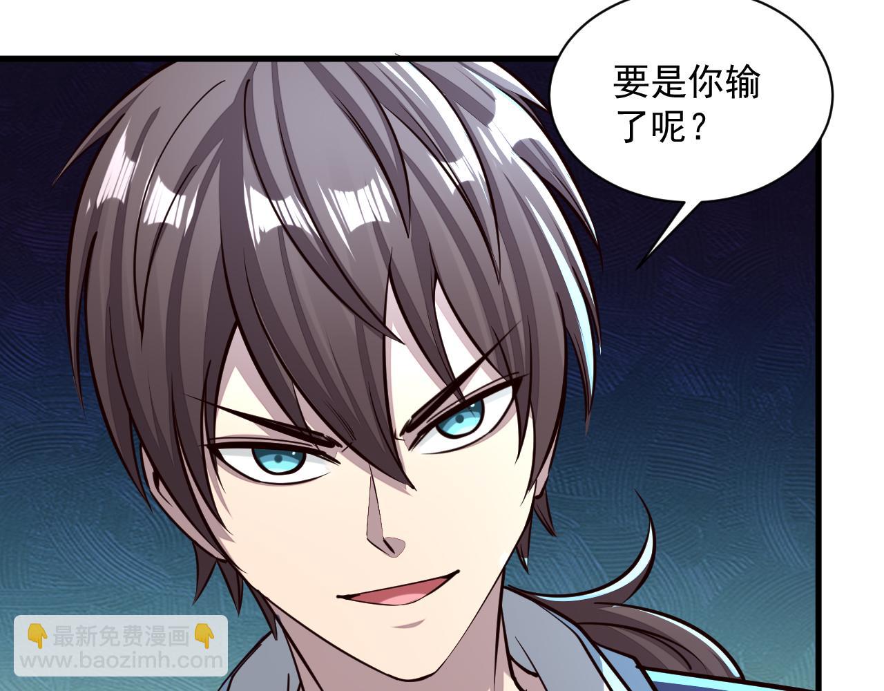 《我能提取属性》第88话 我最讨厌别人用剑指我了 第43页