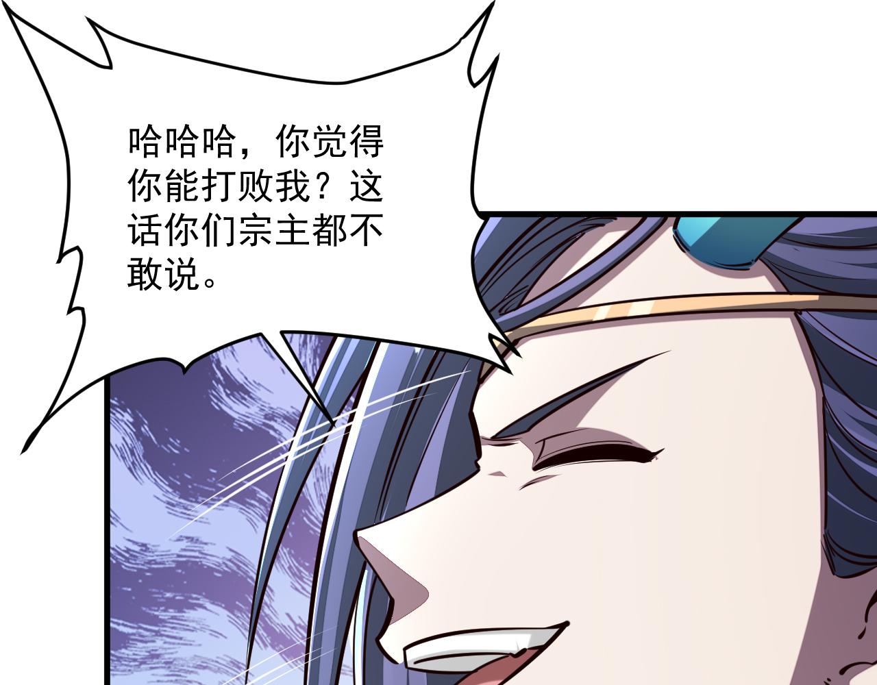 《我能提取属性》第88话 我最讨厌别人用剑指我了 第45页