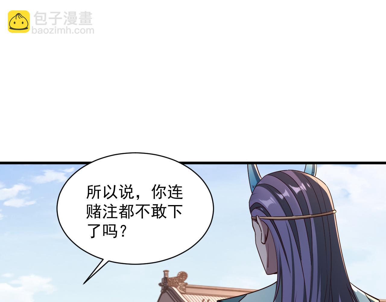 《我能提取属性》第88话 我最讨厌别人用剑指我了 第47页
