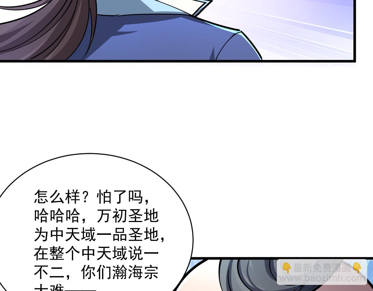 《我能提取属性》第88话 我最讨厌别人用剑指我了 第9页