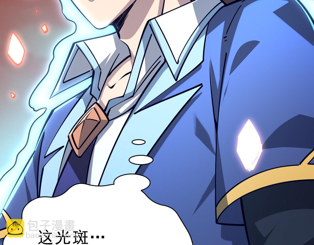 《我能提取属性》第85话 拨天日撼劫雷 第17页