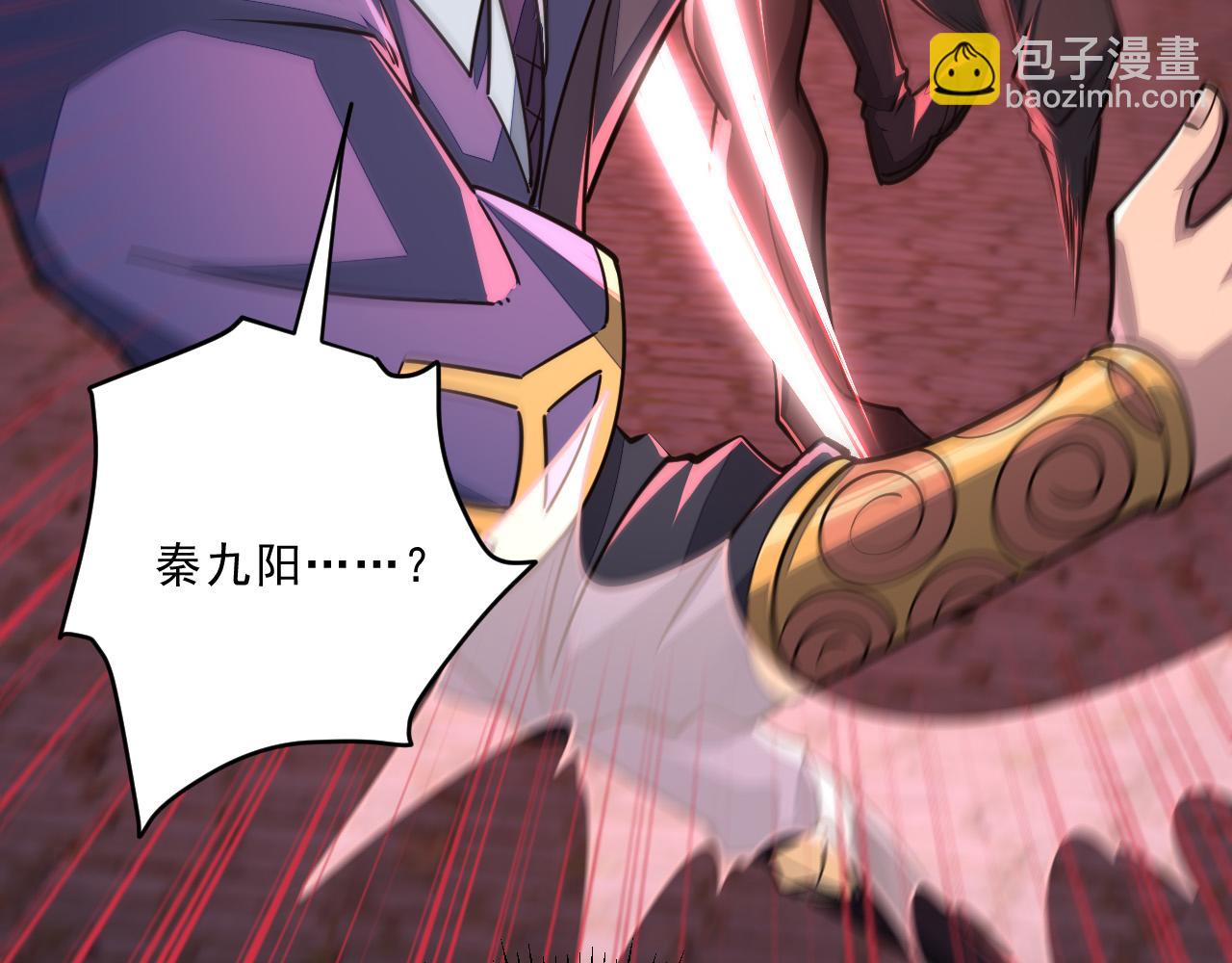 《我能提取属性》第85话 拨天日撼劫雷 第22页