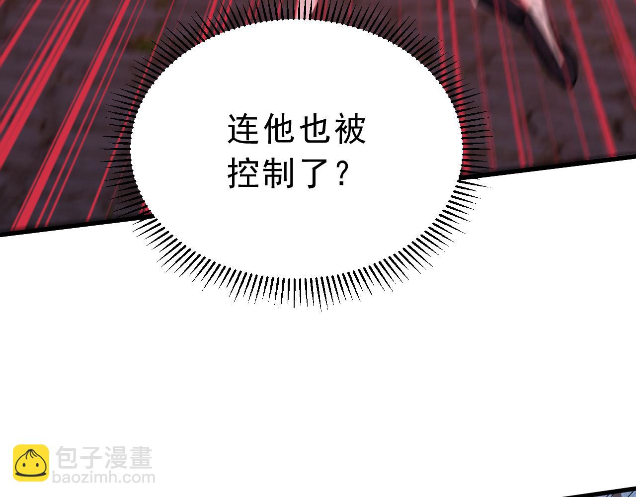 《我能提取属性》第85话 拨天日撼劫雷 第23页