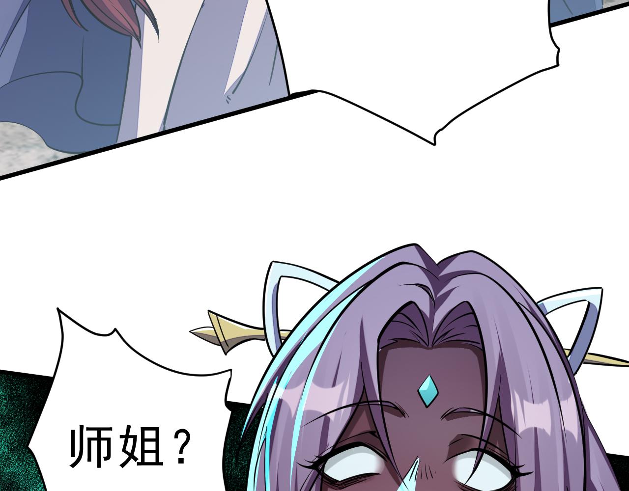 《我能提取属性》第85话 拨天日撼劫雷 第32页