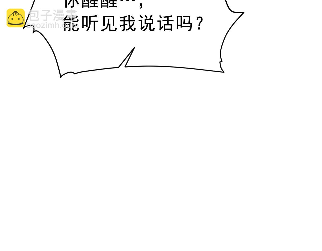 《我能提取属性》第85话 拨天日撼劫雷 第34页