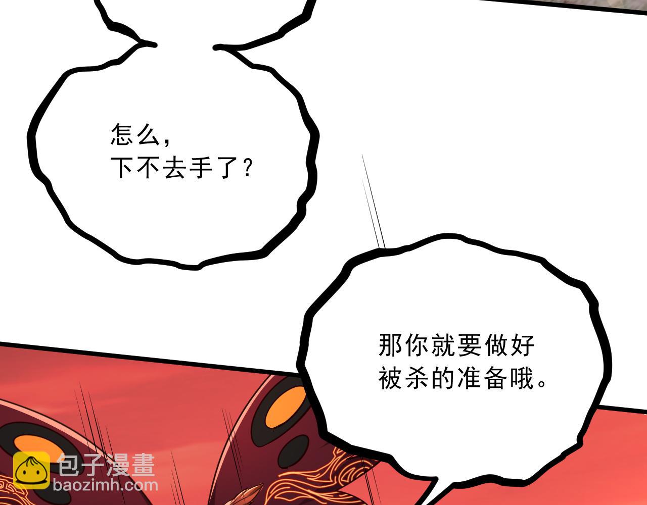 《我能提取属性》第85话 拨天日撼劫雷 第40页