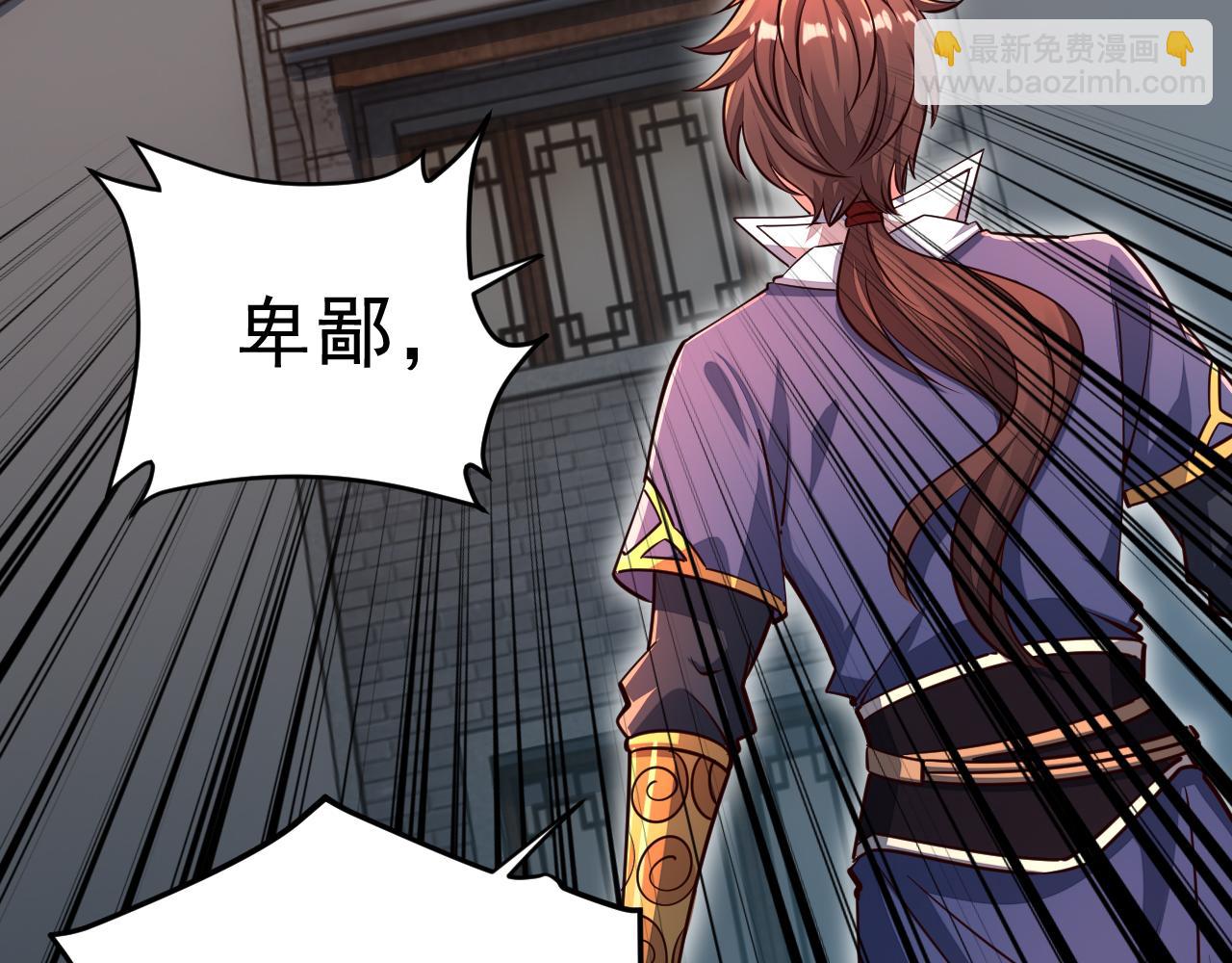 《我能提取属性》第85话 拨天日撼劫雷 第42页