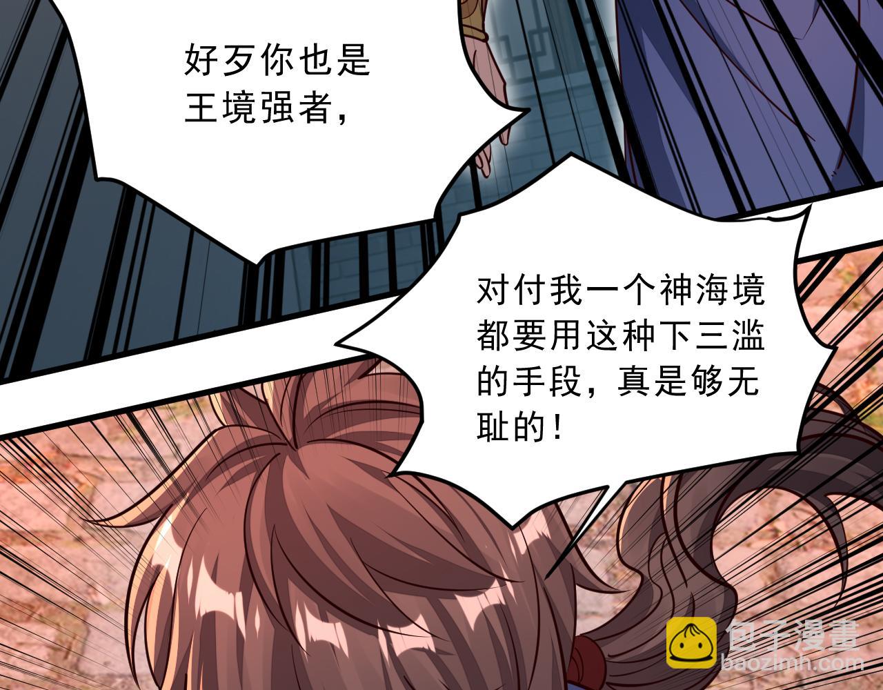 《我能提取属性》第85话 拨天日撼劫雷 第43页