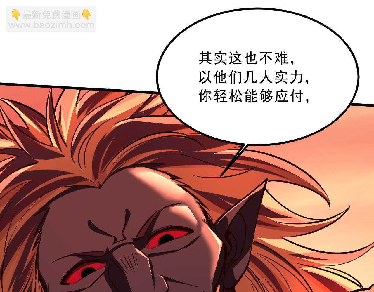 《我能提取属性》第85话 拨天日撼劫雷 第45页