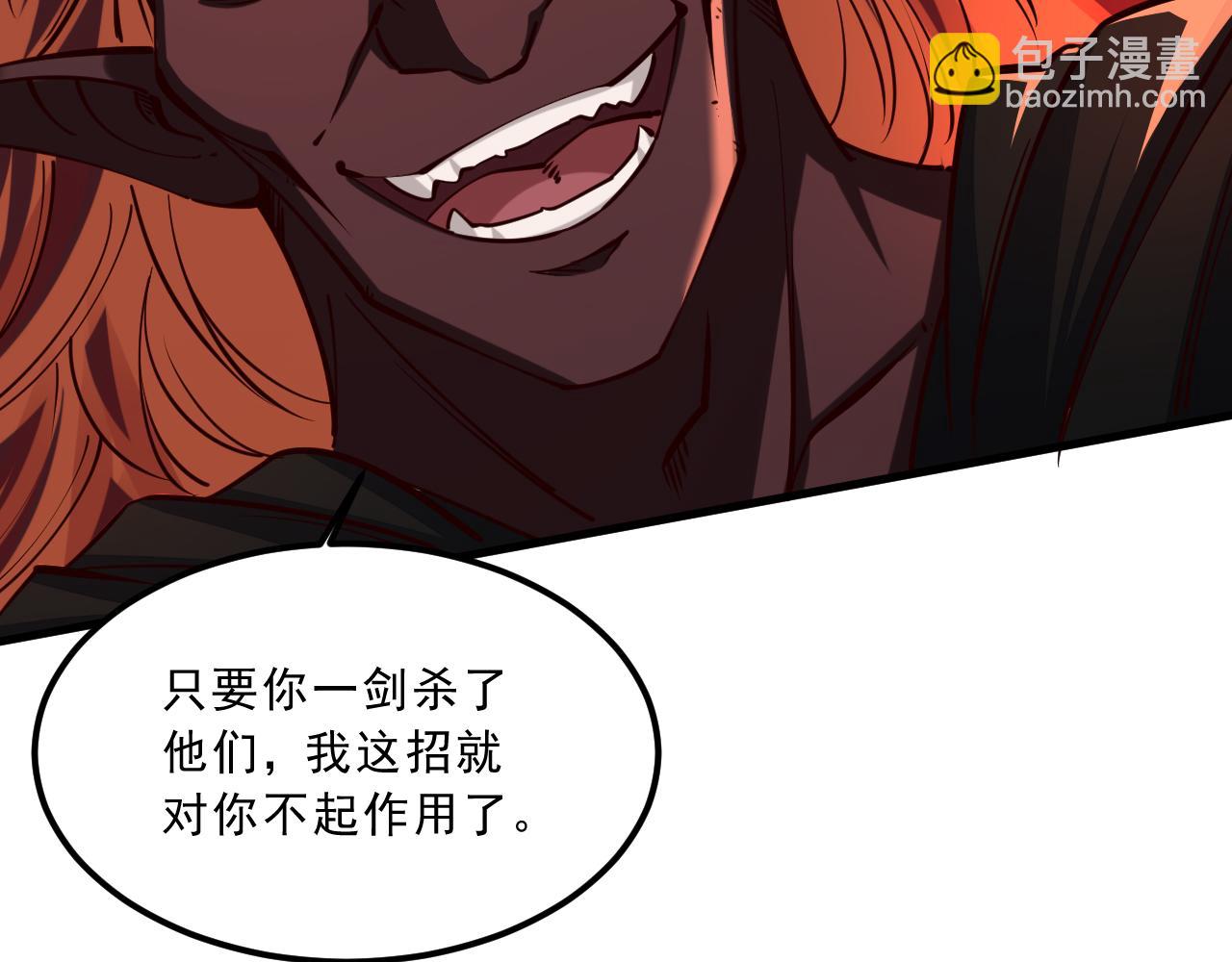 《我能提取属性》第85话 拨天日撼劫雷 第46页