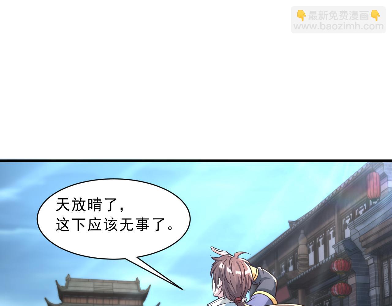 《我能提取属性》第86话 天宫 持国天王 第13页
