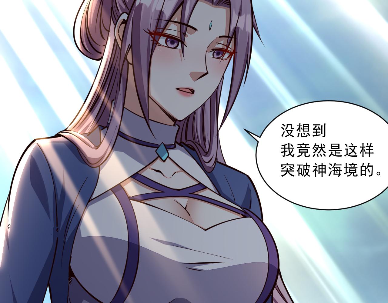 《我能提取属性》第86话 天宫 持国天王 第16页