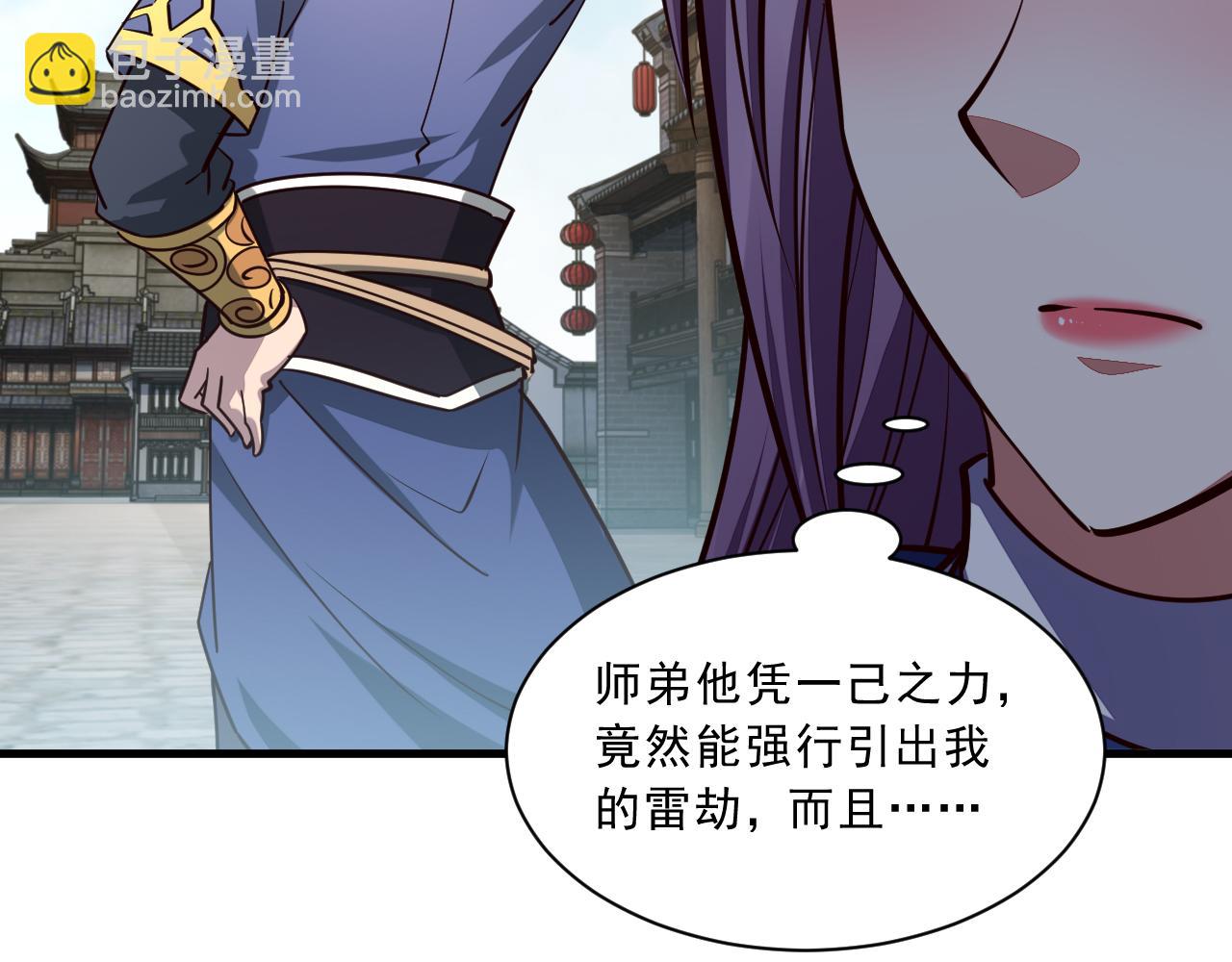 《我能提取属性》第86话 天宫 持国天王 第19页