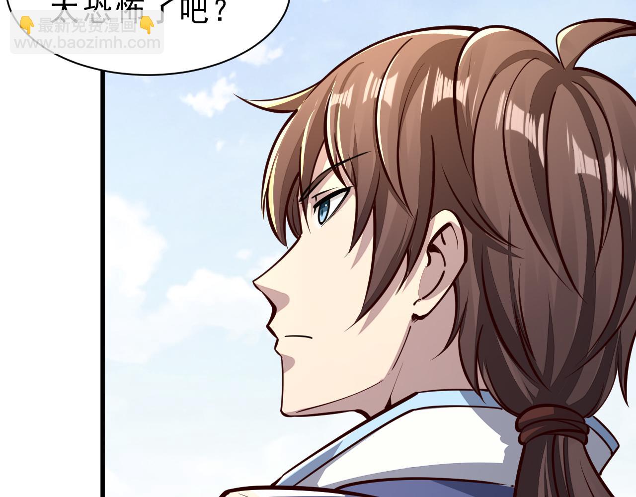 《我能提取属性》第86话 天宫 持国天王 第22页