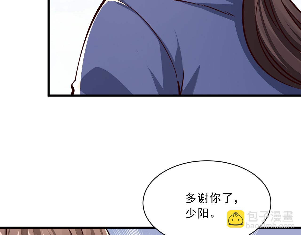 《我能提取属性》第86话 天宫 持国天王 第23页