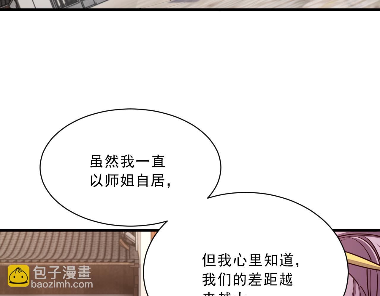 《我能提取属性》第86话 天宫 持国天王 第27页
