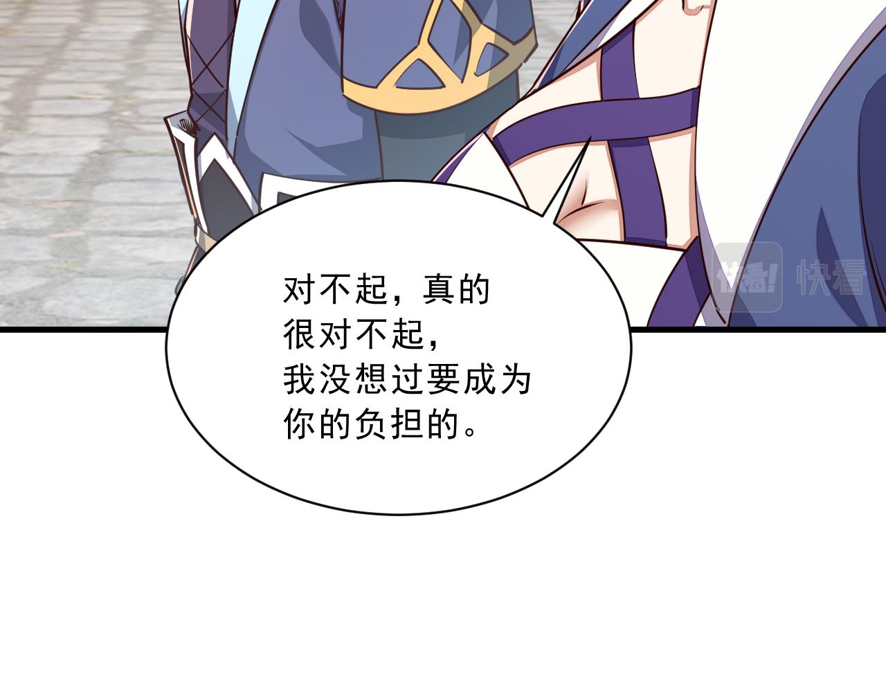 《我能提取属性》第86话 天宫 持国天王 第29页