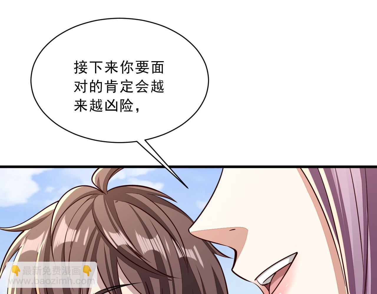 《我能提取属性》第86话 天宫 持国天王 第30页