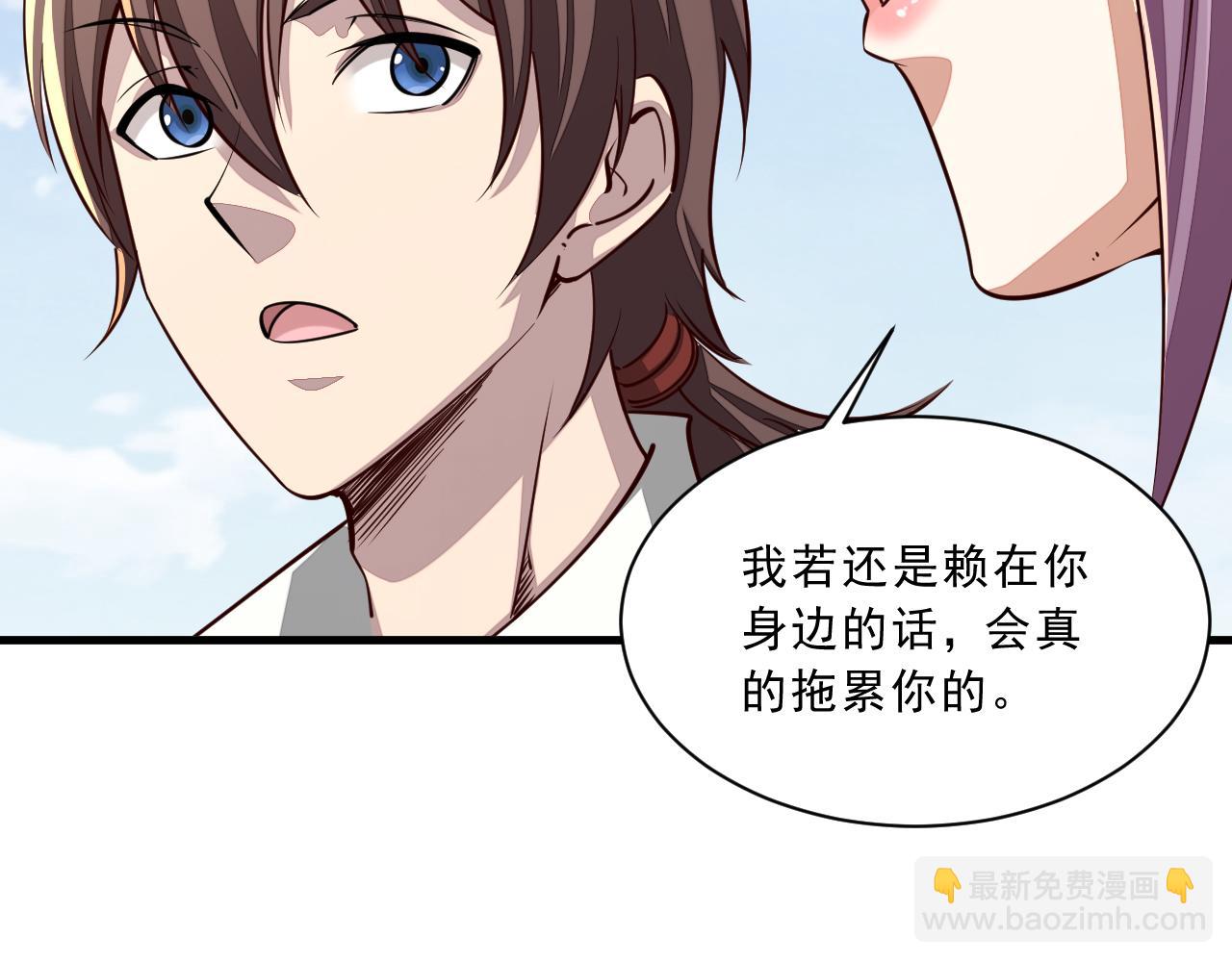 《我能提取属性》第86话 天宫 持国天王 第31页