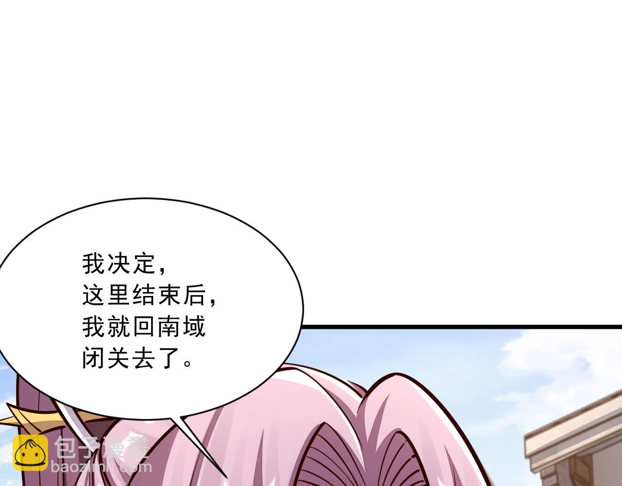 《我能提取属性》第86话 天宫 持国天王 第32页