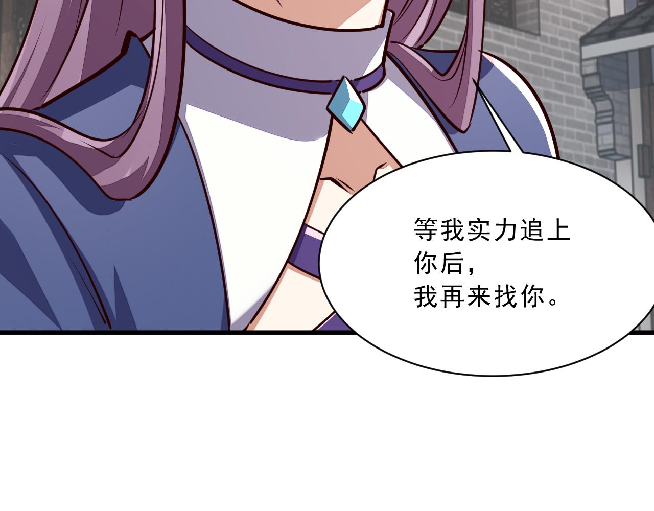 《我能提取属性》第86话 天宫 持国天王 第34页