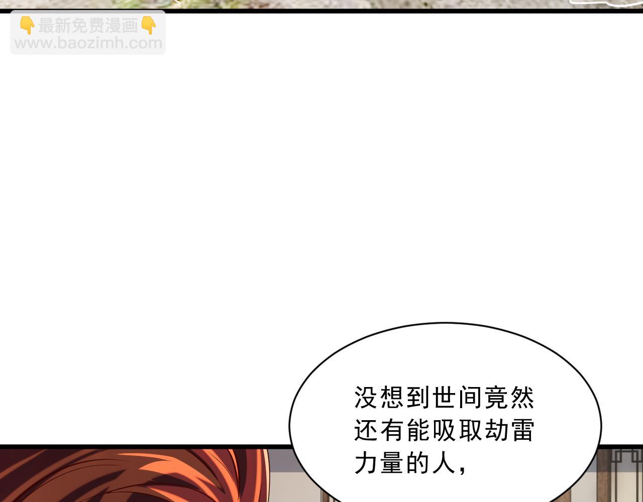《我能提取属性》第86话 天宫 持国天王 第40页