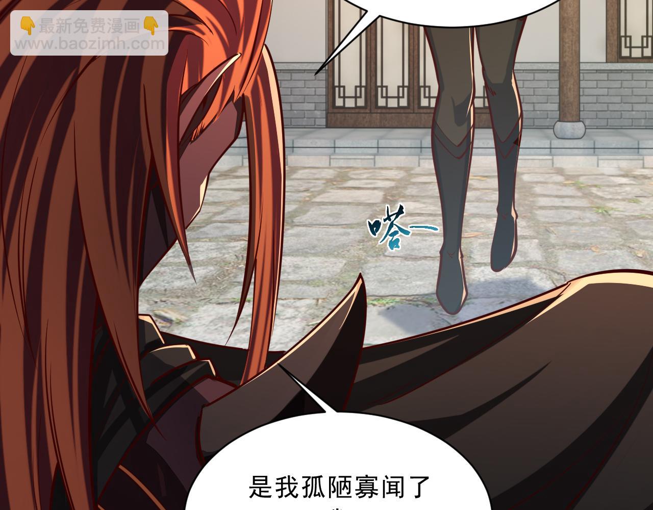 《我能提取属性》第86话 天宫 持国天王 第41页