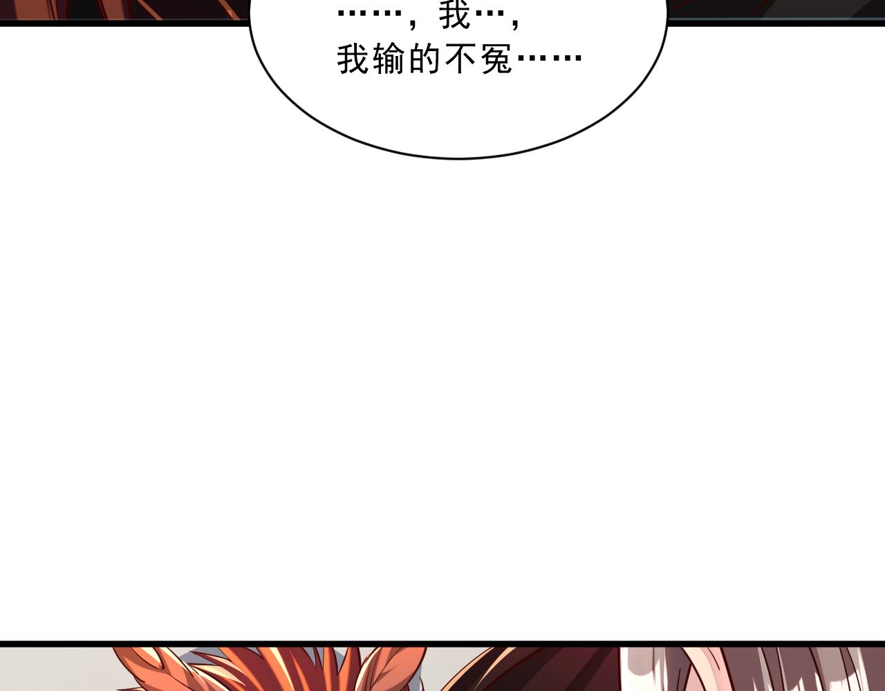 《我能提取属性》第86话 天宫 持国天王 第42页