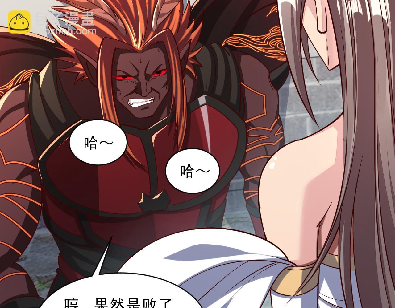 《我能提取属性》第86话 天宫 持国天王 第43页