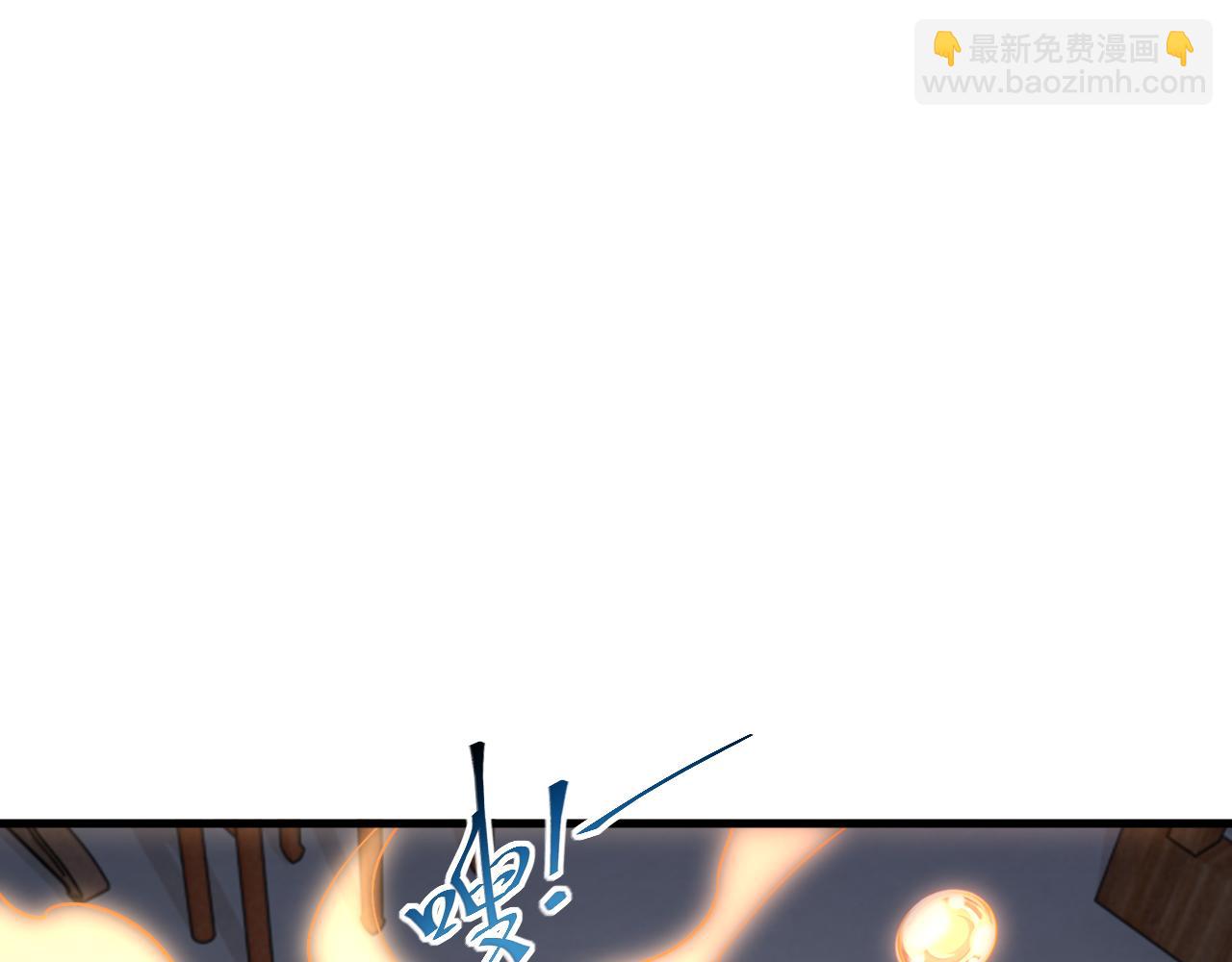 《我能提取属性》第90话 收复雷部遗族，发现翼王宝藏 第11页