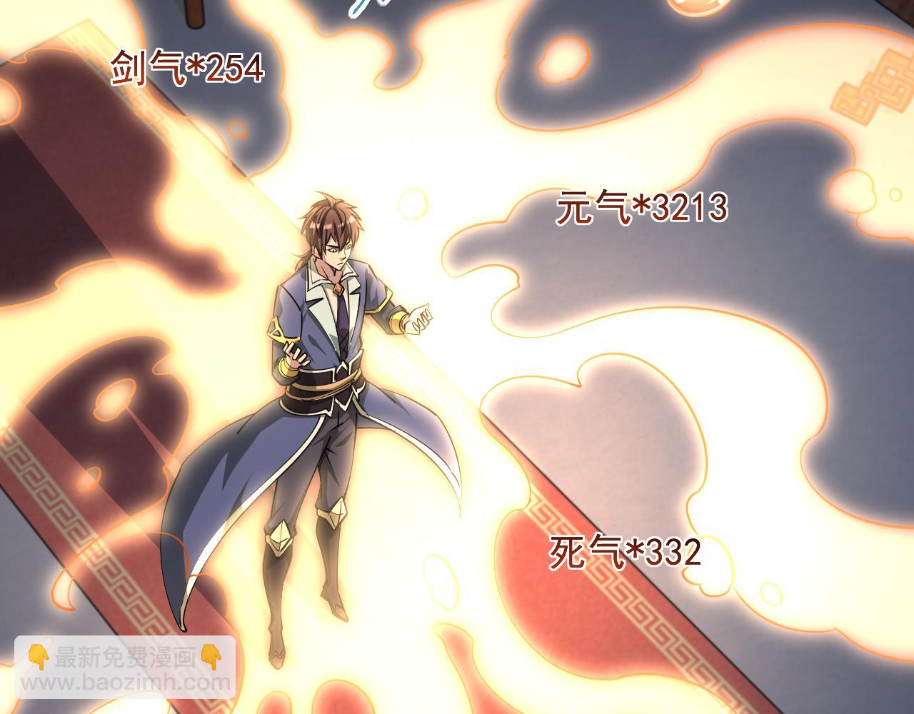 《我能提取属性》第90话 收复雷部遗族，发现翼王宝藏 第12页