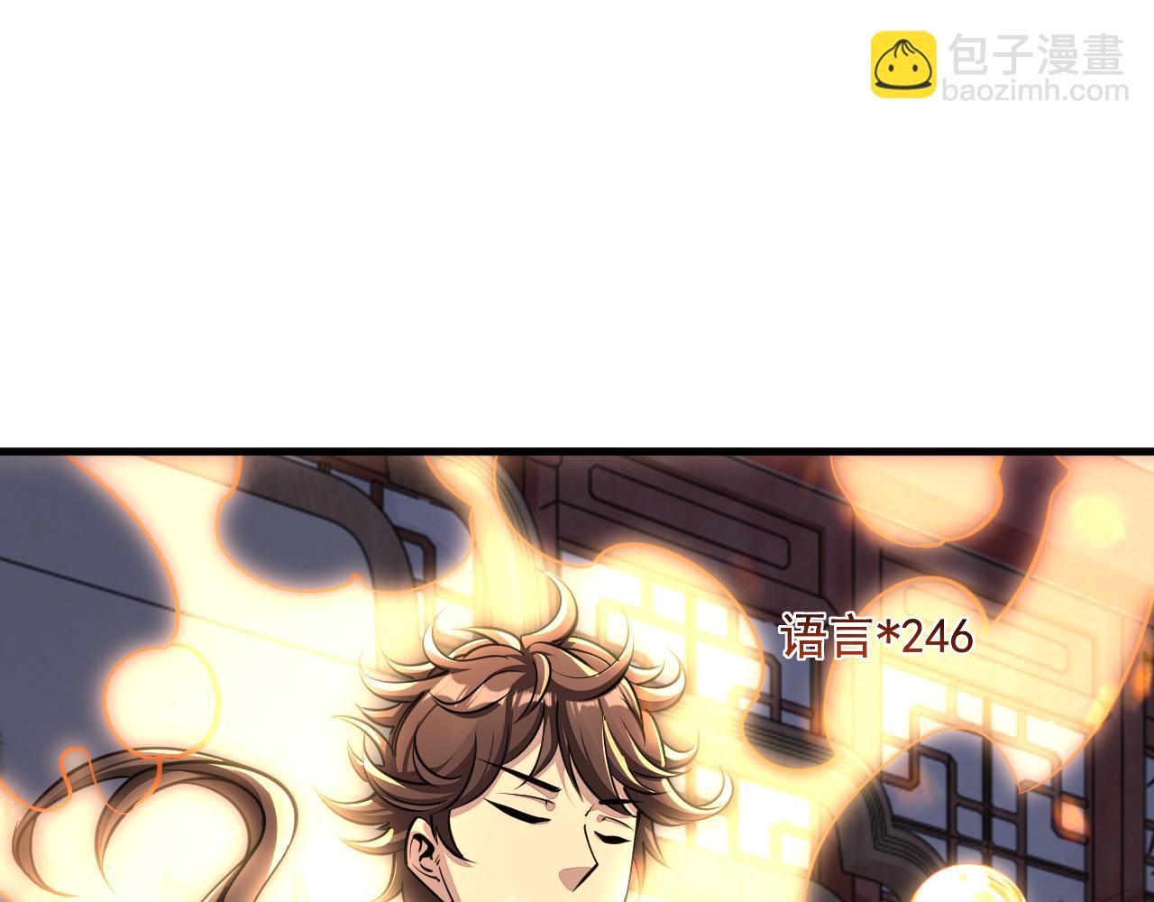 《我能提取属性》第90话 收复雷部遗族，发现翼王宝藏 第14页