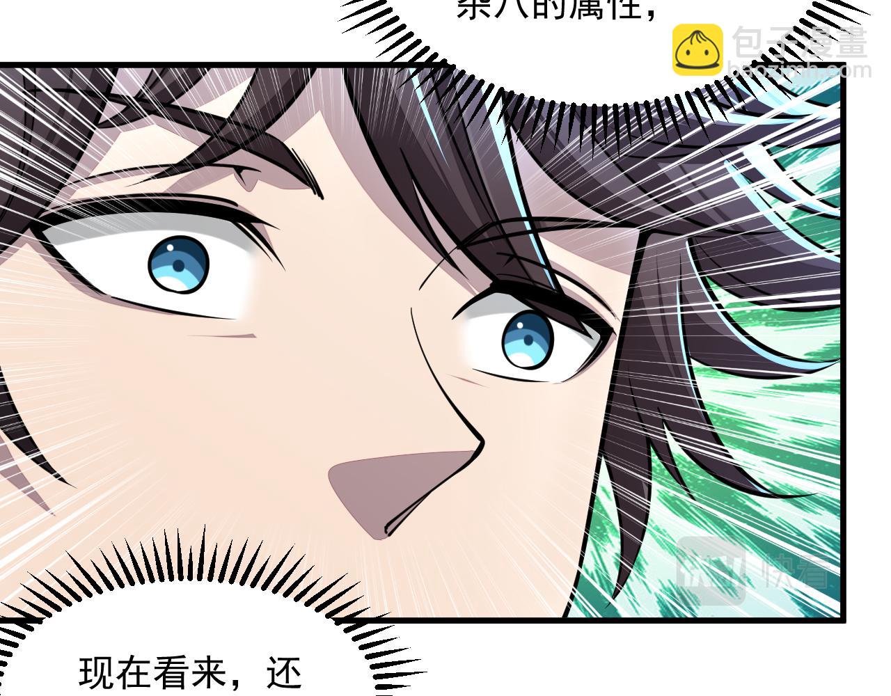 《我能提取属性》第90话 收复雷部遗族，发现翼王宝藏 第17页