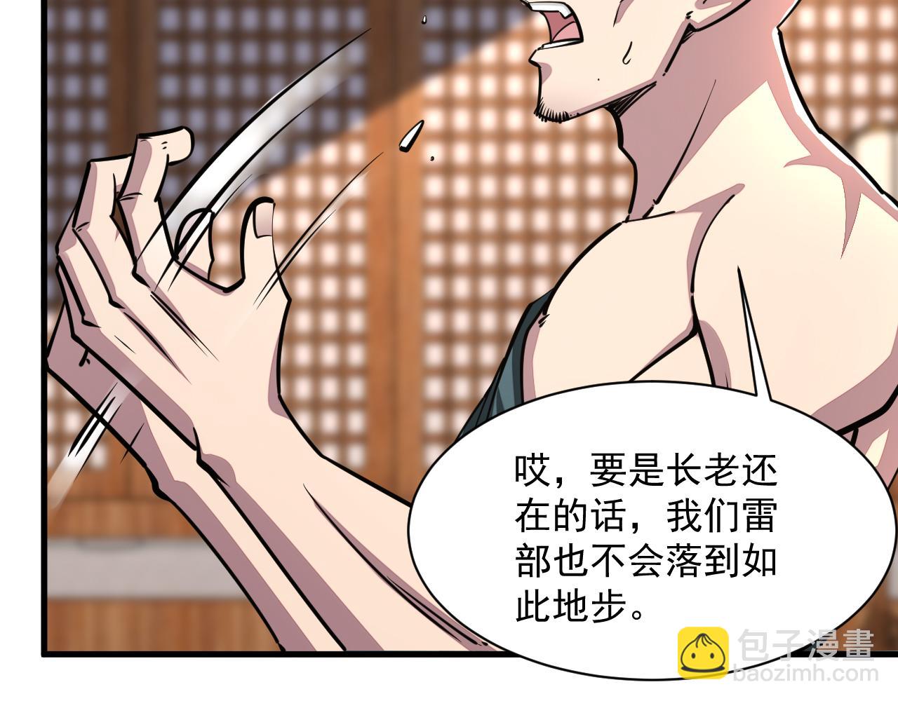 《我能提取属性》第90话 收复雷部遗族，发现翼王宝藏 第19页