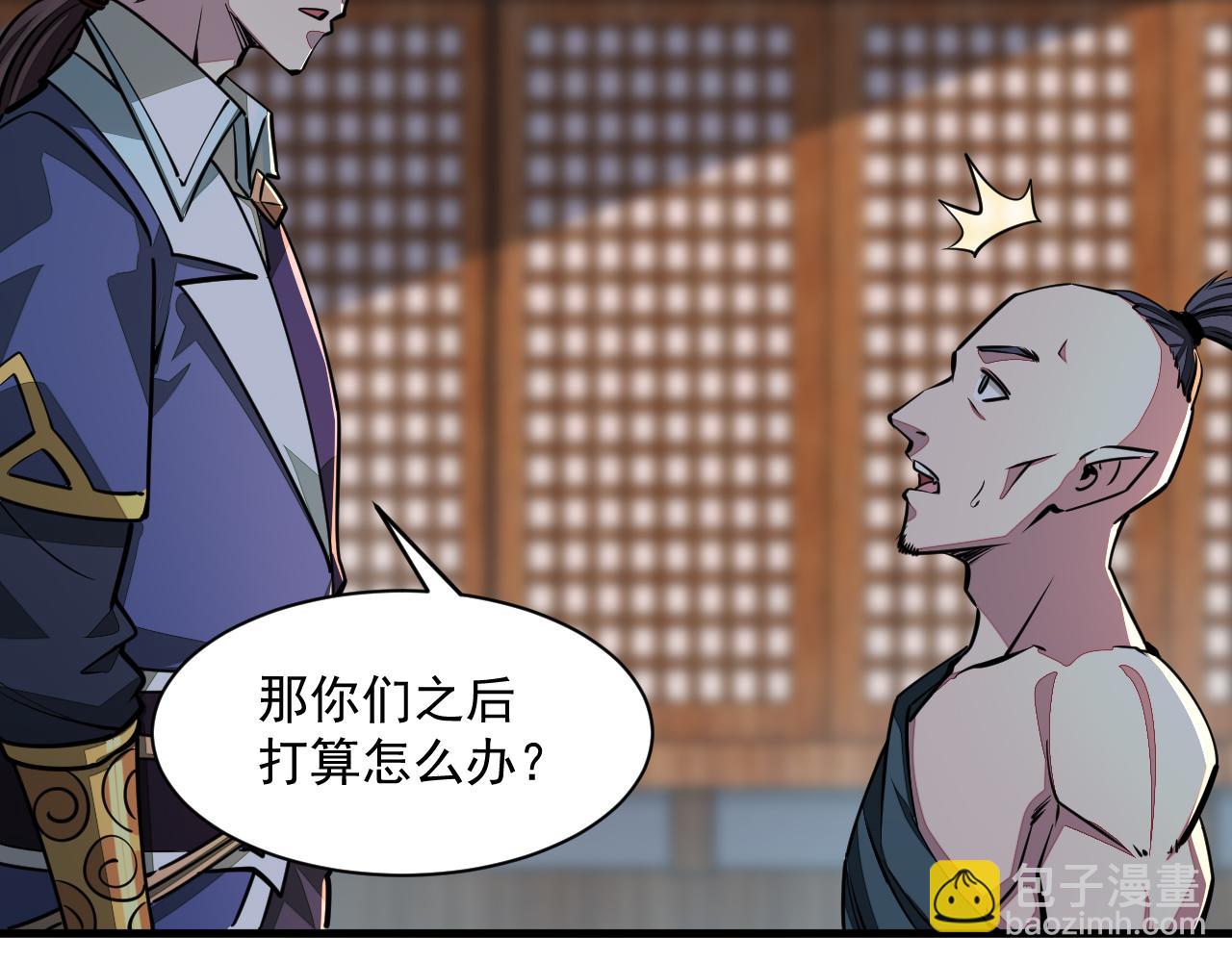 《我能提取属性》第90话 收复雷部遗族，发现翼王宝藏 第21页