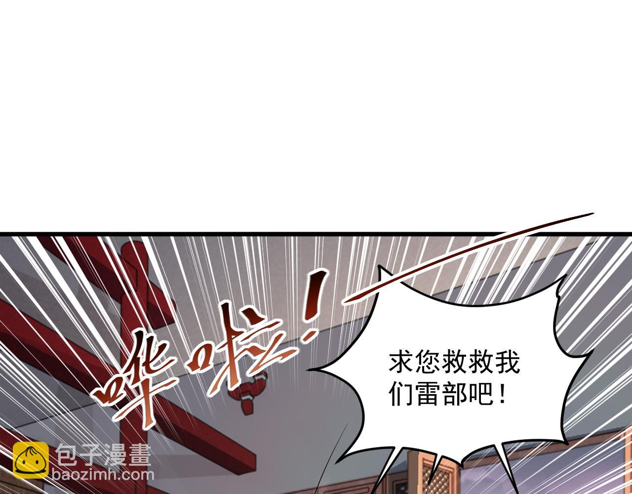 《我能提取属性》第90话 收复雷部遗族，发现翼王宝藏 第24页
