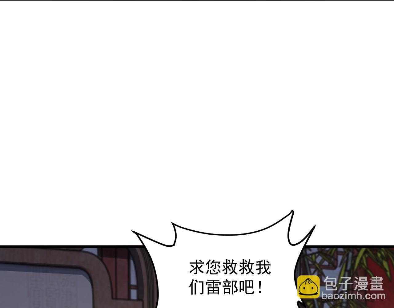 《我能提取属性》第90话 收复雷部遗族，发现翼王宝藏 第26页