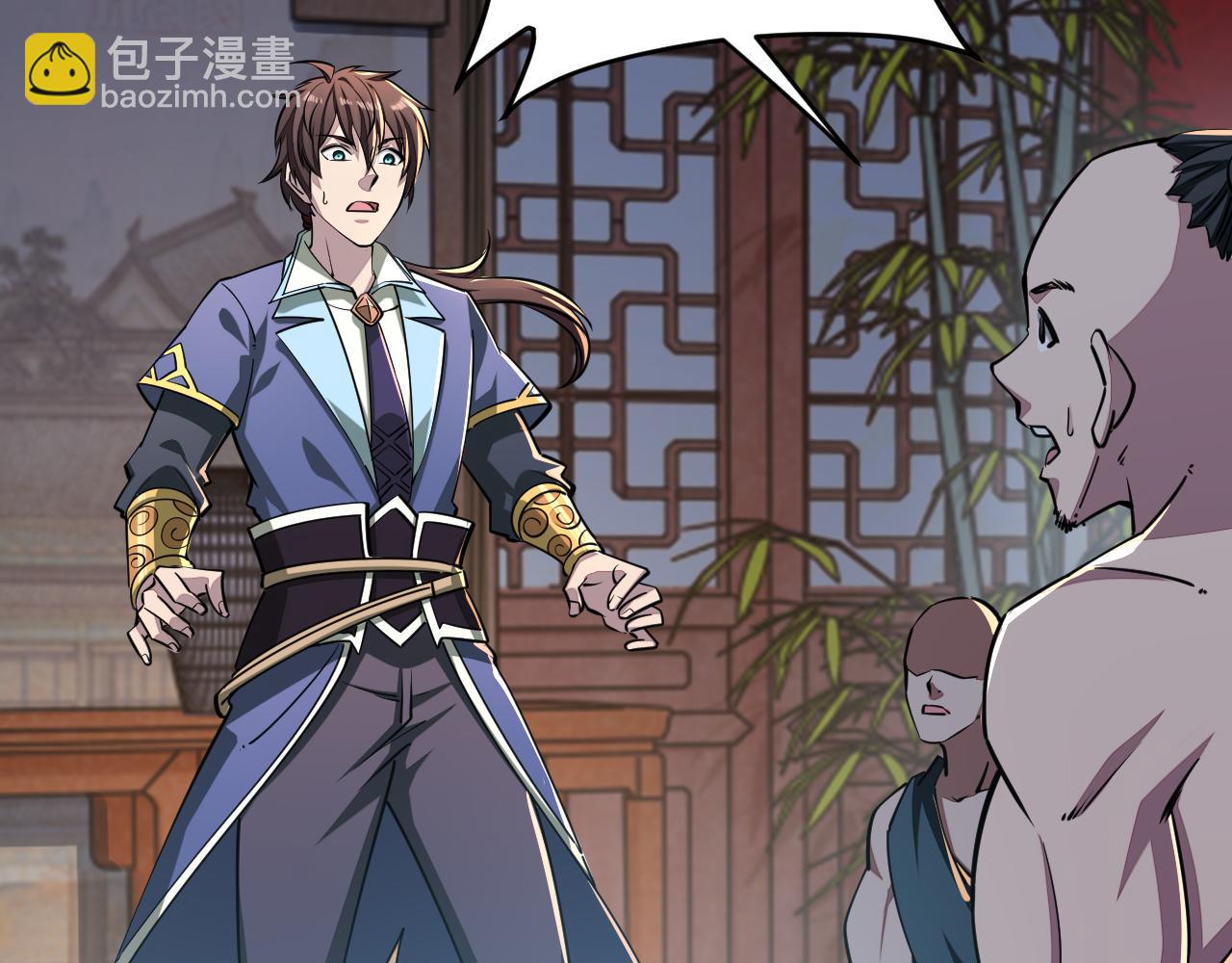 《我能提取属性》第90话 收复雷部遗族，发现翼王宝藏 第27页