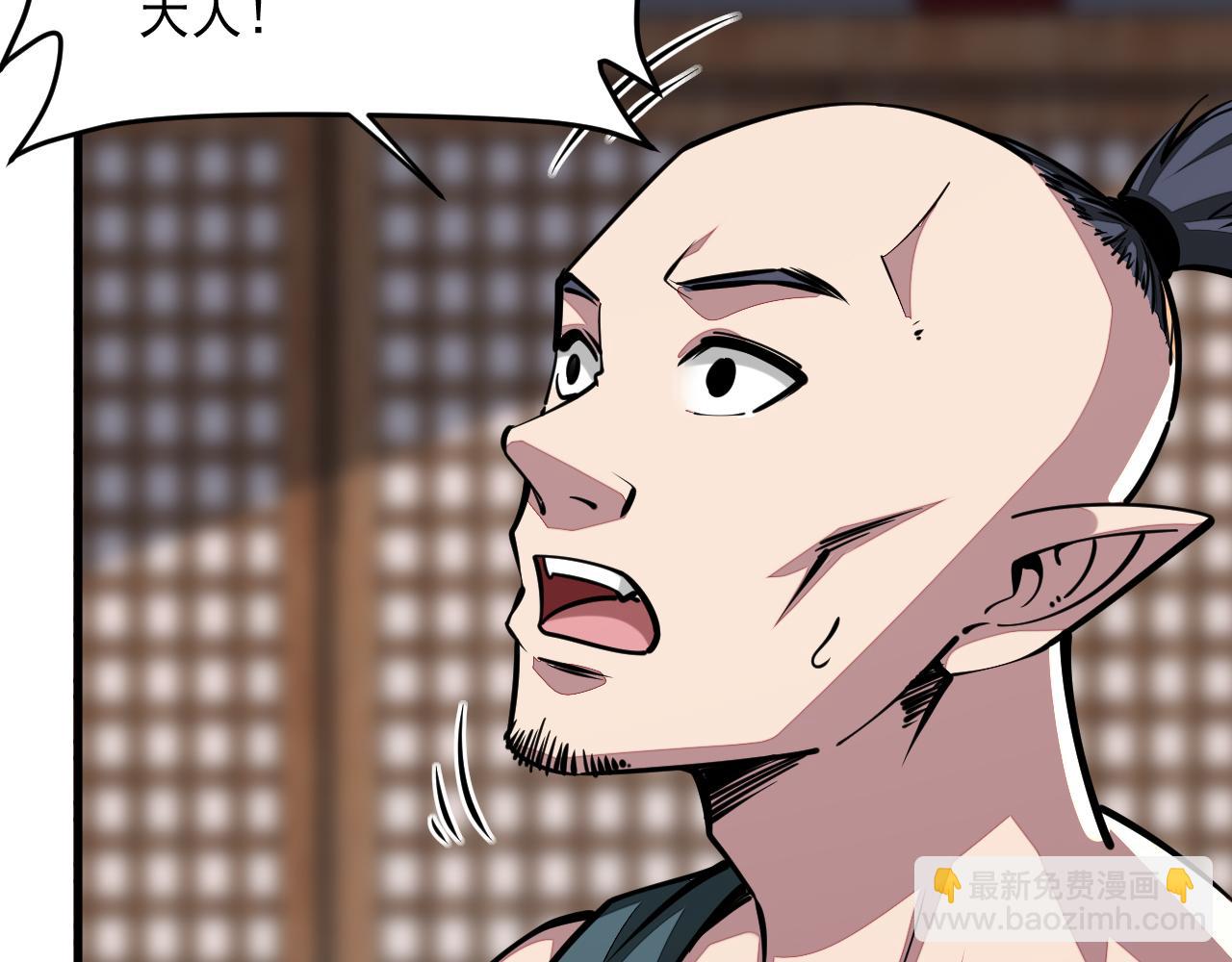 《我能提取属性》第90话 收复雷部遗族，发现翼王宝藏 第31页