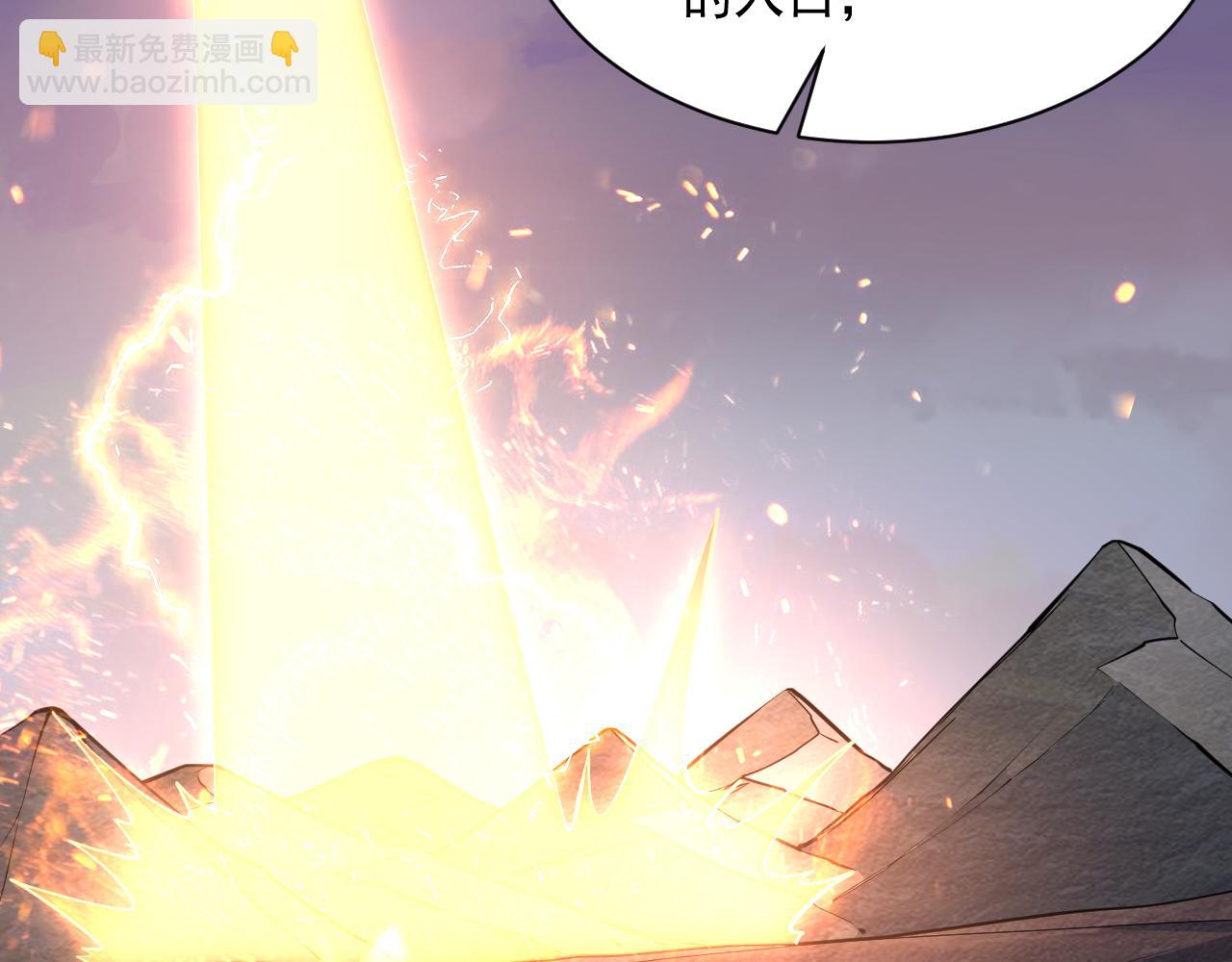 《我能提取属性》第90话 收复雷部遗族，发现翼王宝藏 第36页