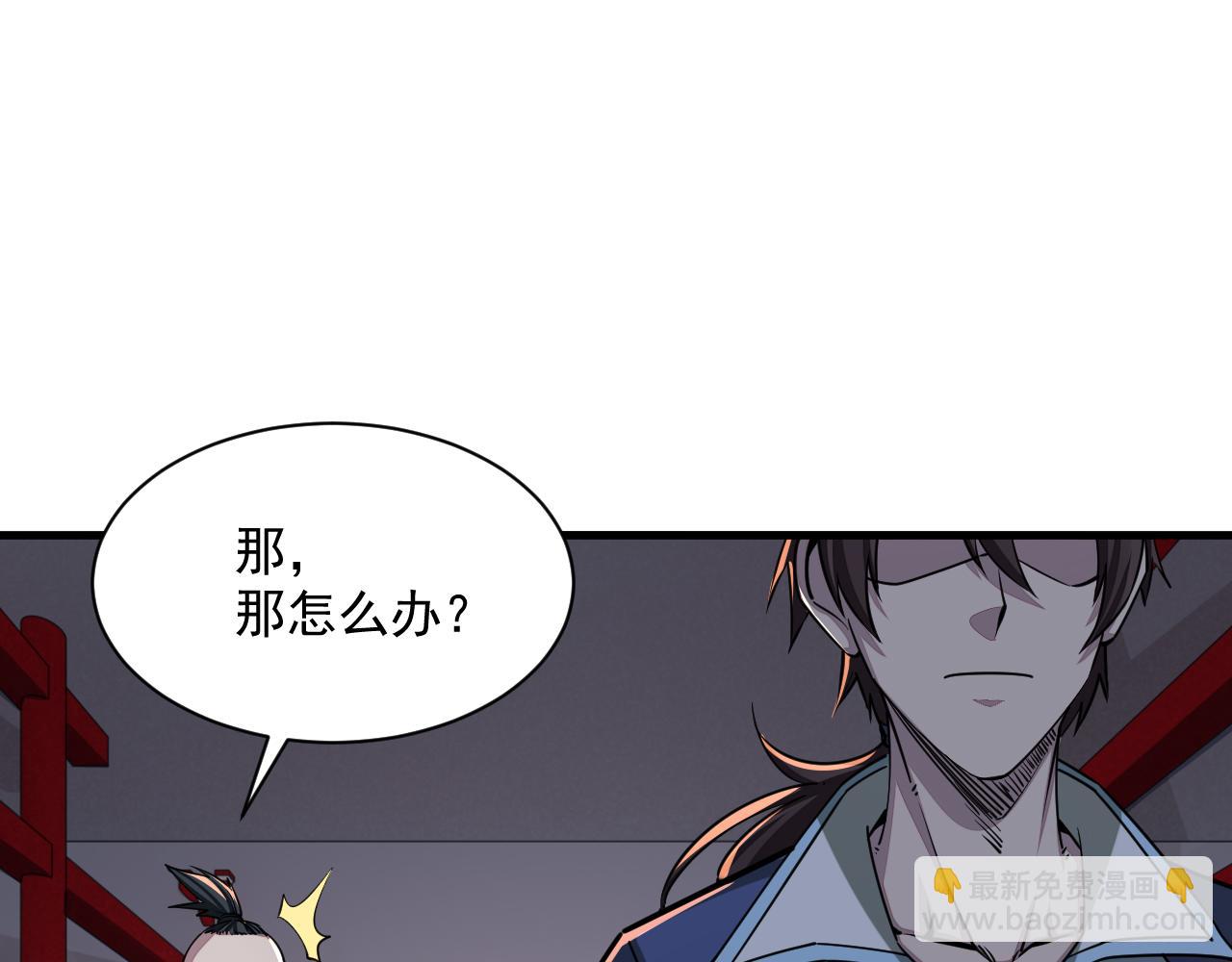 《我能提取属性》第90话 收复雷部遗族，发现翼王宝藏 第44页