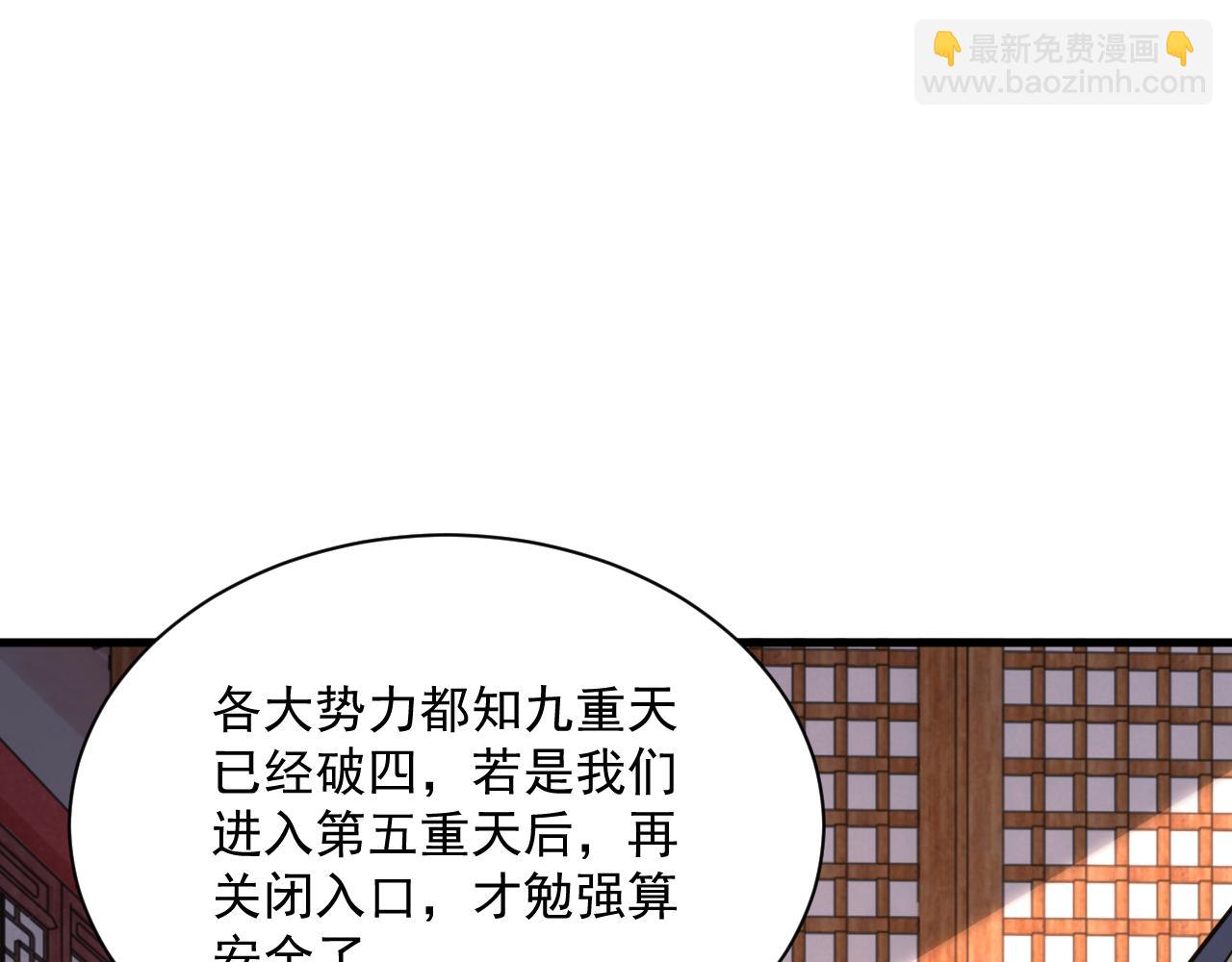 《我能提取属性》第90话 收复雷部遗族，发现翼王宝藏 第48页