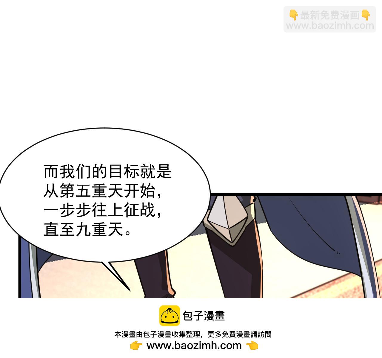 《我能提取属性》第90话 收复雷部遗族，发现翼王宝藏 第50页