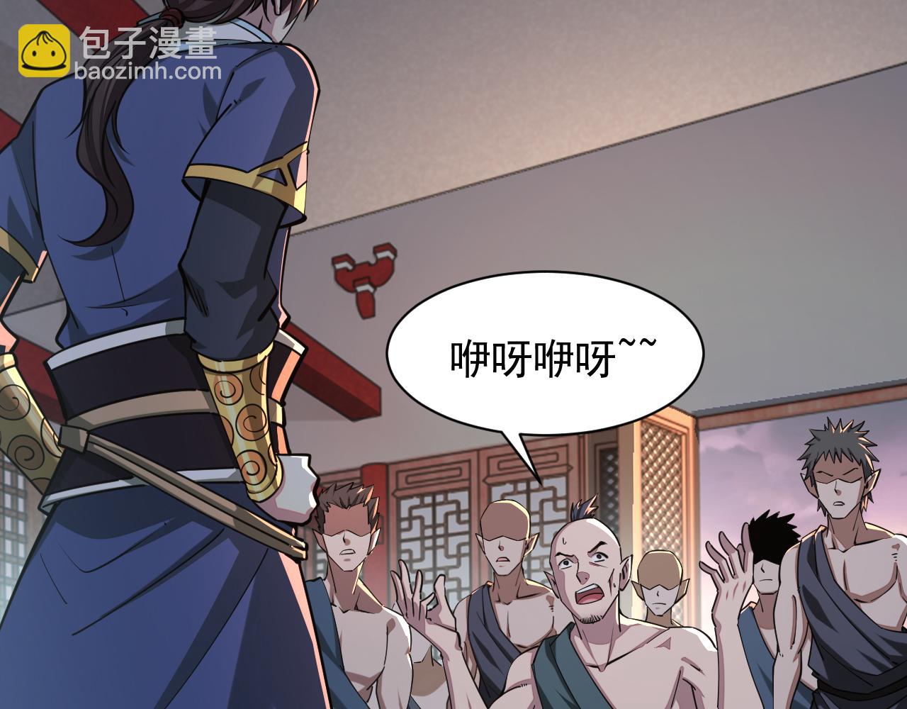 《我能提取属性》第90话 收复雷部遗族，发现翼王宝藏 第6页