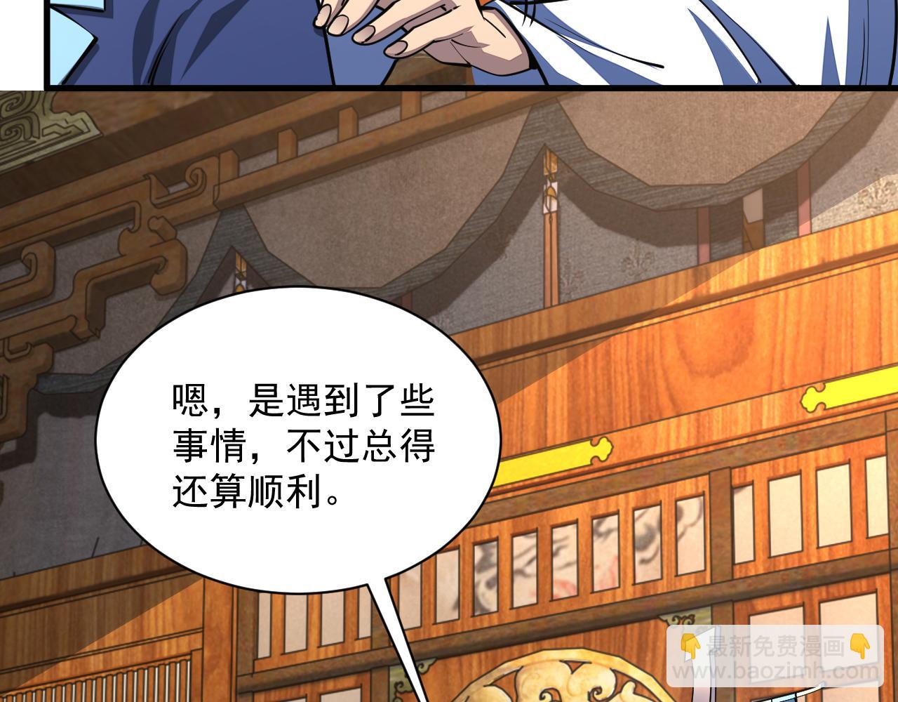 《我能提取属性》第89话 重返第四重天，筑滔天势力 第18页
