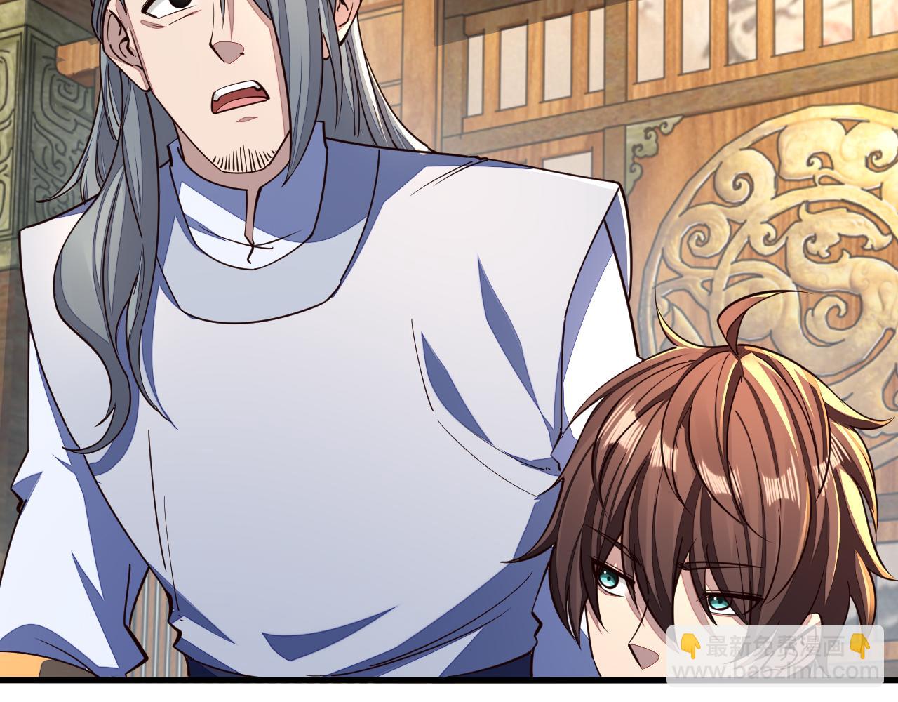 《我能提取属性》第89话 重返第四重天，筑滔天势力 第23页