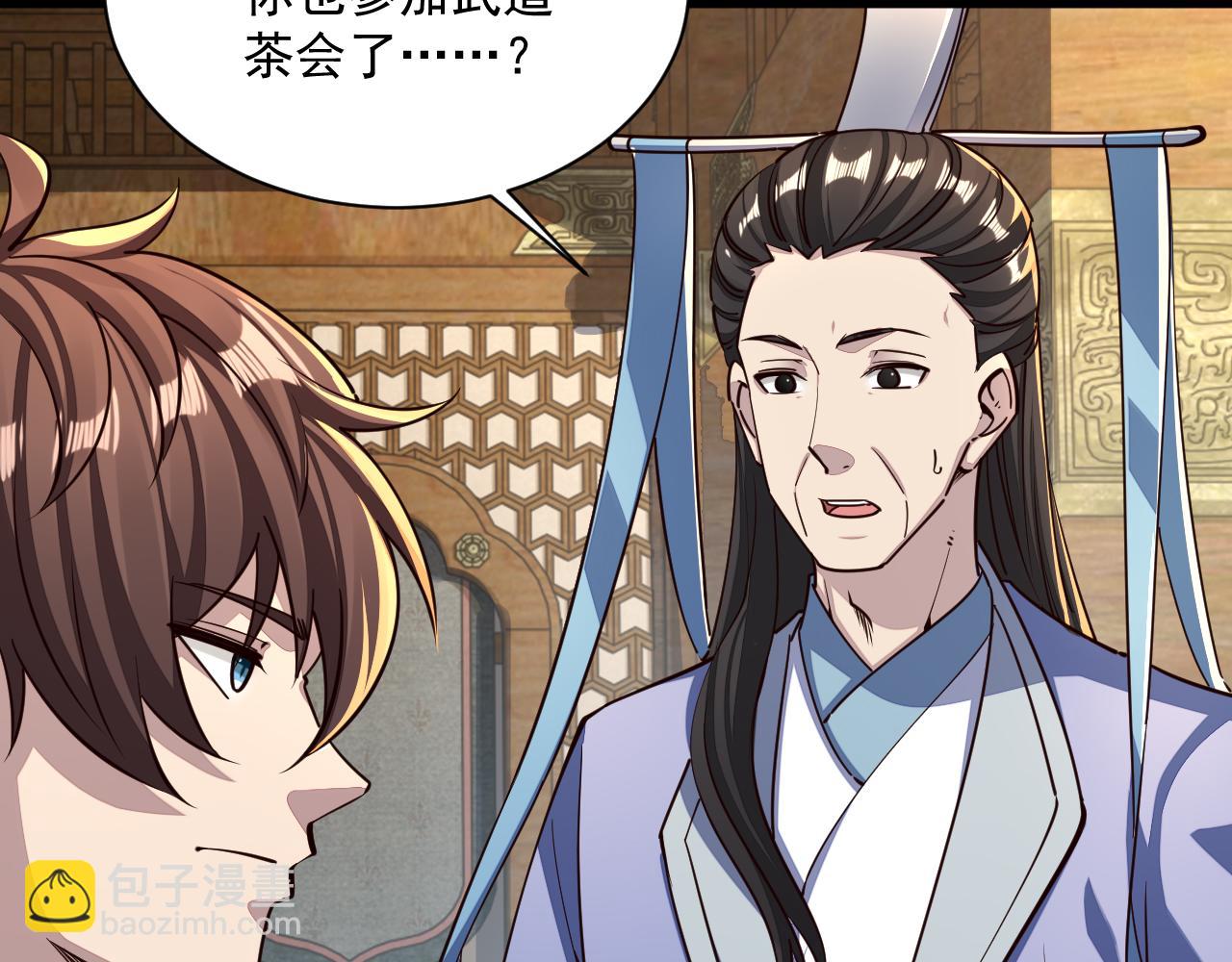 《我能提取属性》第89话 重返第四重天，筑滔天势力 第27页