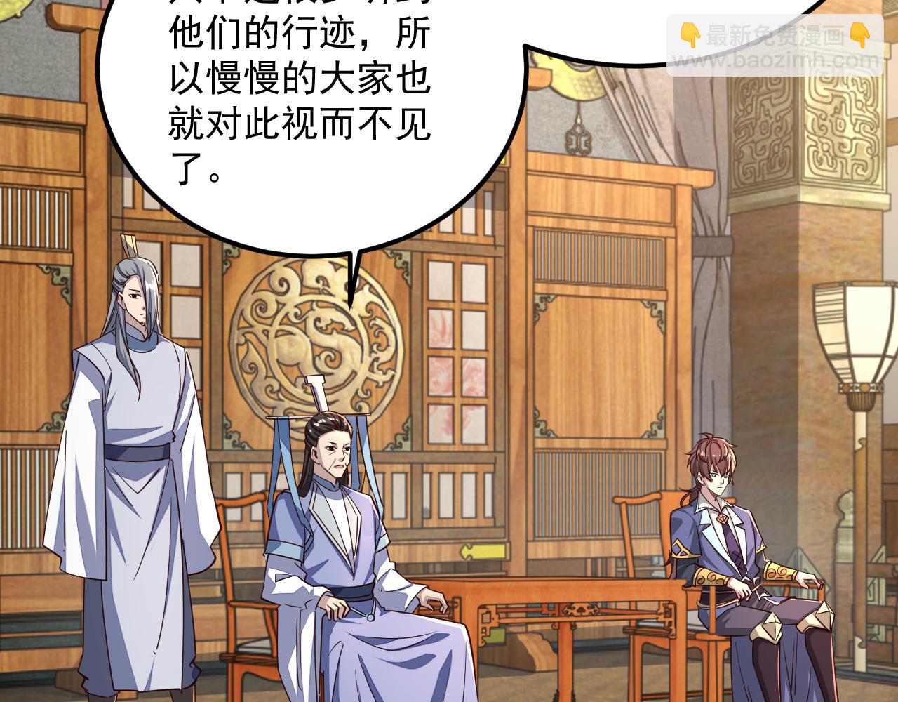 《我能提取属性》第89话 重返第四重天，筑滔天势力 第42页