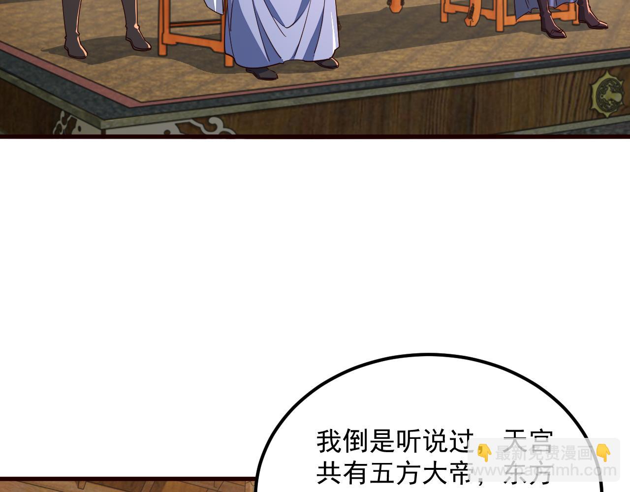 《我能提取属性》第89话 重返第四重天，筑滔天势力 第43页