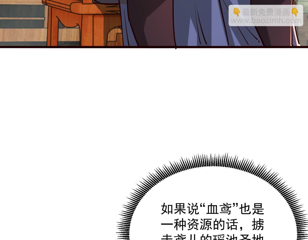 《我能提取属性》第89话 重返第四重天，筑滔天势力 第49页